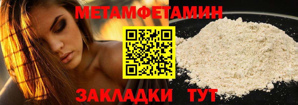 АМФЕТАМИН Premium Чебаркуль