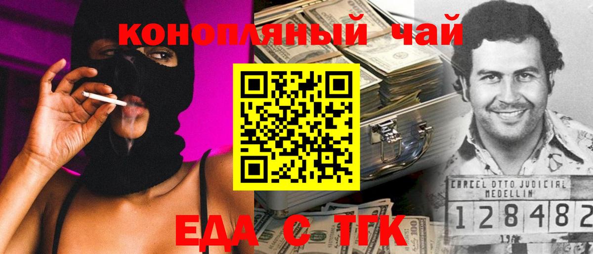 Чебаркуль  Печенье с ТГК конопля  Вход с VPN 