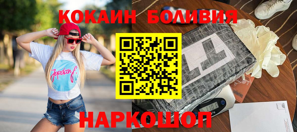 Cocaine 97% Чебаркуль