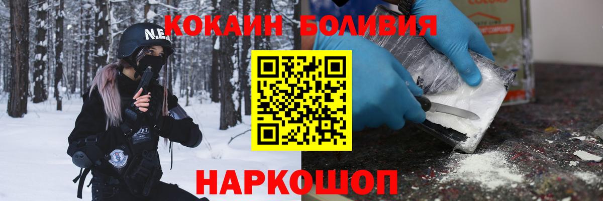 магазин продажи   Вход с VPN  COCAIN 99%  Кокаин  Чебаркуль  Кокаин 98% 