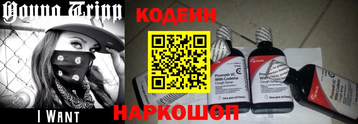 Codein напиток Lean (лин)  Вход с VPN  Кодеиновый сироп Lean напиток Lean (лин)  Чебаркуль 