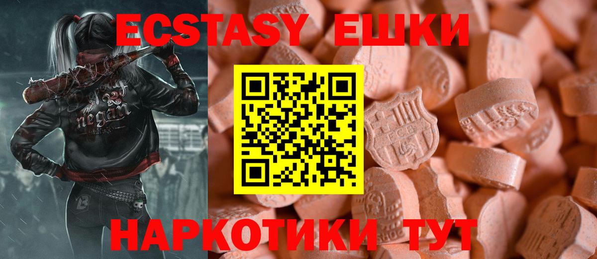ЭКСТАЗИ TESLA Чебаркуль