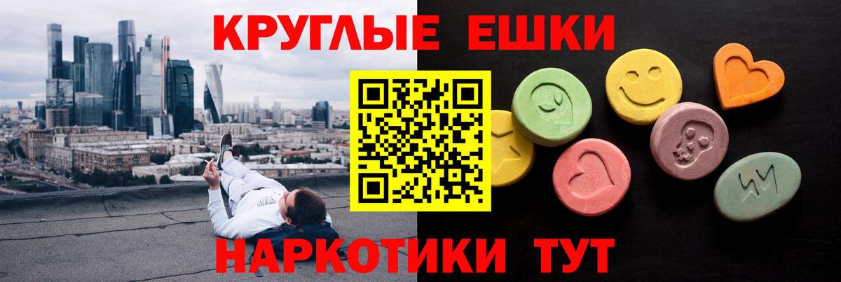 Чебаркуль  Ecstasy MDMA  Вход с VPN  Ecstasy VHQ 