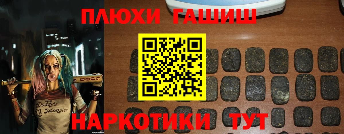 ГАШ убойный Чебаркуль