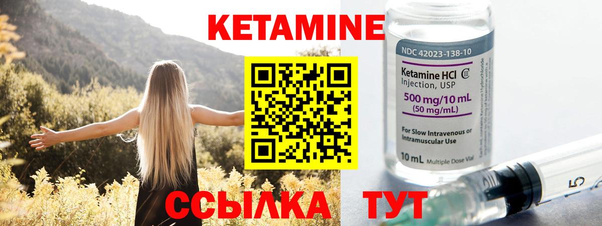Чебаркуль  Кетамин ketamine  Кетамин VHQ  Вход с VPN 