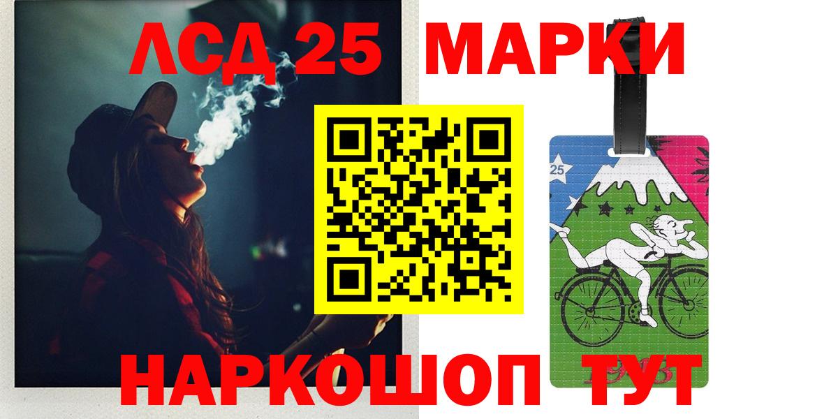 Лсд 25 экстази ecstasy  LSD-25 экстази кислота  Вход с VPN  Чебаркуль 