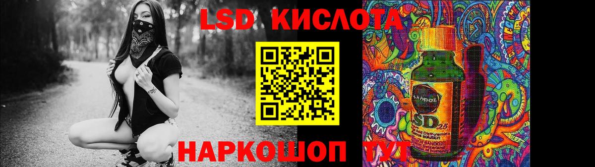 LSD-25 экстази кислота Чебаркуль