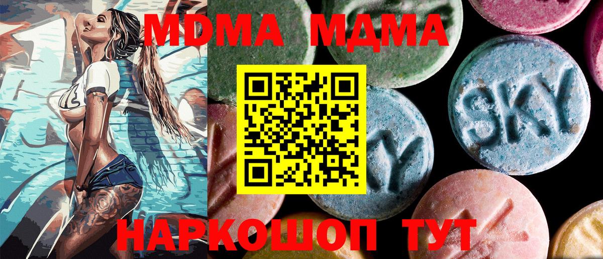 Чебаркуль  МДМА  МДМА crystal  Вход с VPN  MDMA crystal 