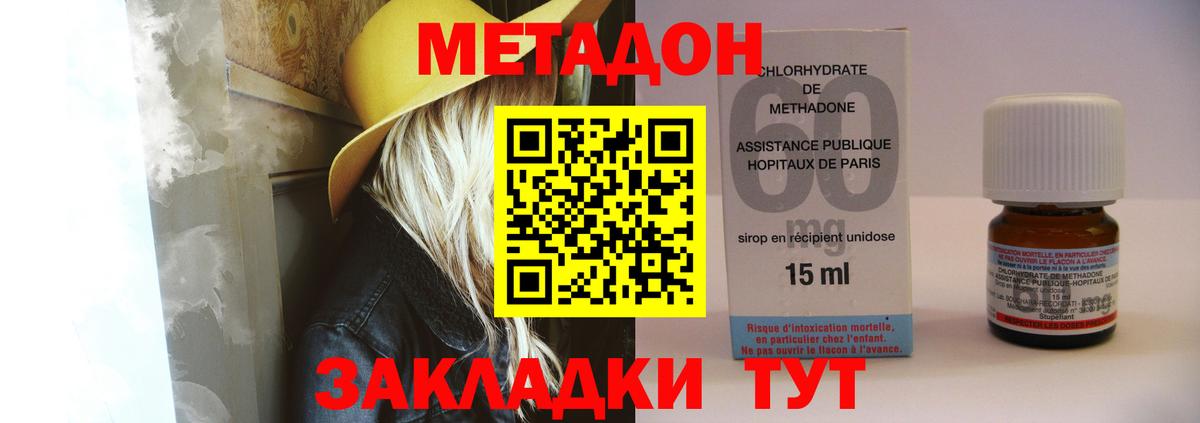 Метадон белоснежный  Вход с VPN  маркетплейс как зайти  Чебаркуль 
