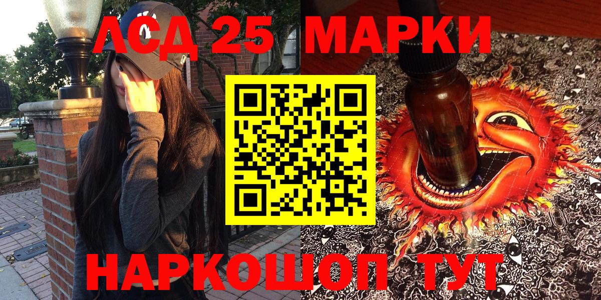 Марки 25I-NBOMe 1500мкг  Марки 25I-NBOMe 1500мкг  где купить   Чебаркуль  Вход с VPN 