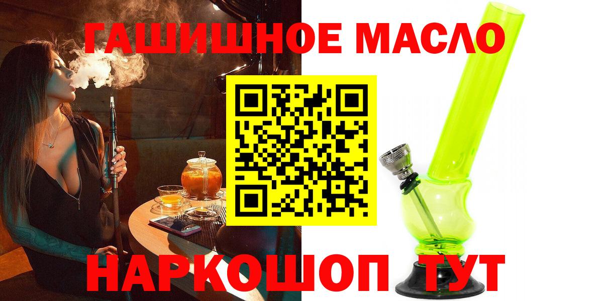 Чебаркуль  ТГК концентрат  где можно купить   ТГК концентрат  Вход с VPN 