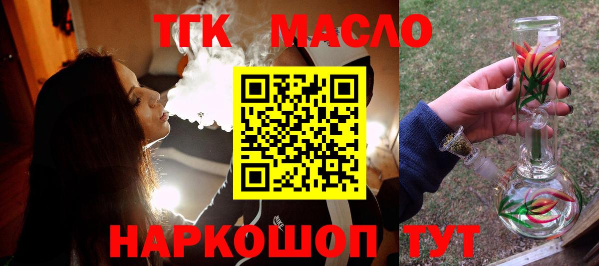 Дистиллят ТГК гашишное масло Чебаркуль