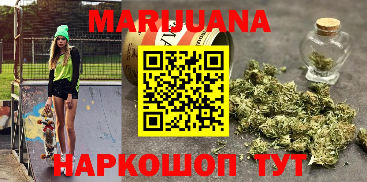 Бошки марихуана THC 21% Чебаркуль